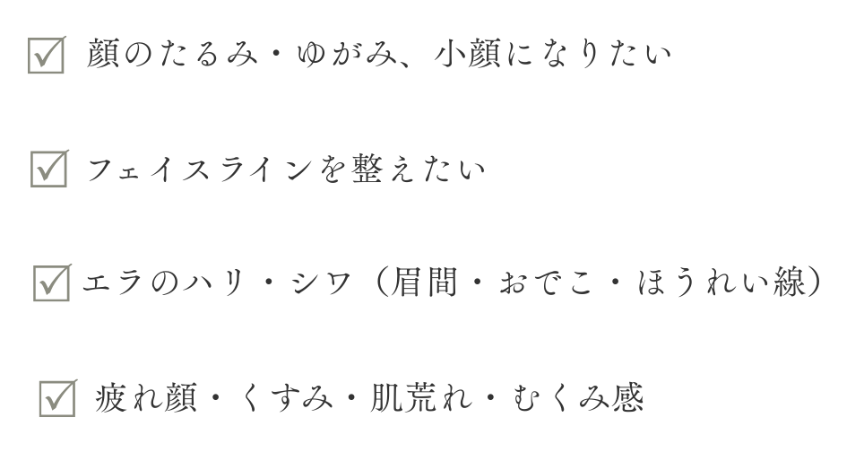 Beauty（美容のお悩み） 回顔のたるみ・ゆがみ、小顔になりたい 団フェイスラインを控えたい 団ェラのハリ・シワ（眉間• おでこ・ほうれい線） 区l疲れ顔・くすみ・肌荒れ・むくみ感